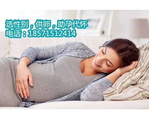 前列腺液会导致广州供卵自怀吗
