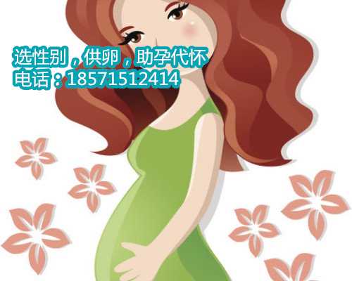 孕妇营养不良对广州供精试管服务的影响