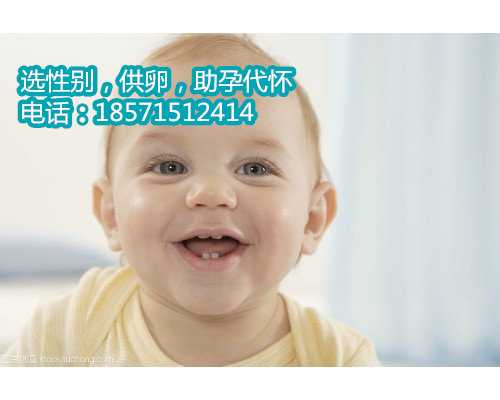 2023湘潭三代试管婴儿生混血广州供卵自怀价格明细曝光，2023本地生殖医院总花