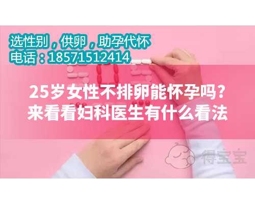 岳阳做试管广州代生儿子中心合适的年龄？岳阳做试管婴儿合适的年龄段是多少