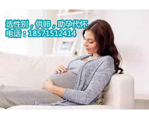 北京协和医院做试管移植6c4等级的广州代怀助孕好吗