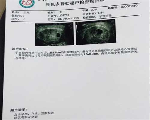 广州代孕官网_孕中期羊水早破的症状 如何预防羊