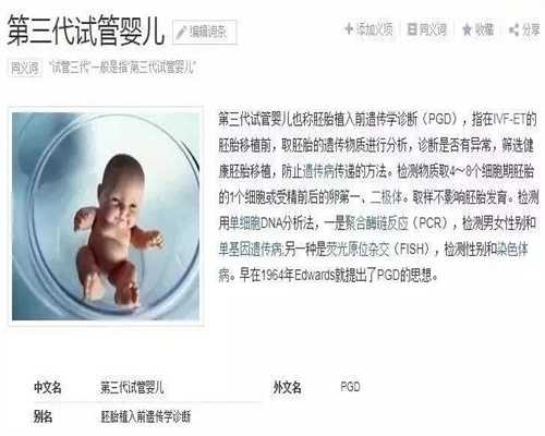 广州代孕医院有哪些_32周胎儿发育标准都有什么