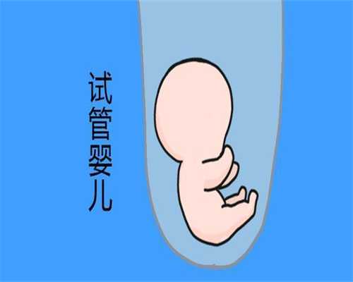 广州代孕包儿子_代怀孕妈妈新闻_代孕网代生孩子多少钱