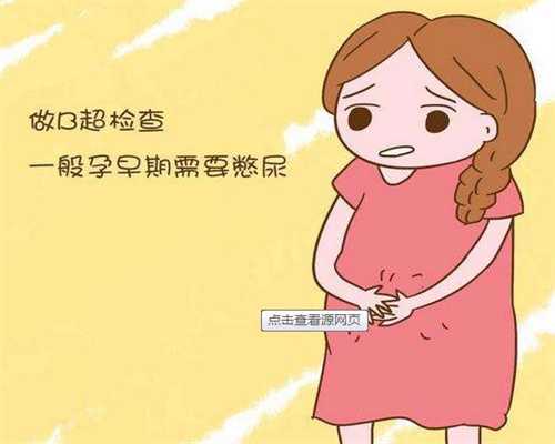 广州南方代孕网-我花30万找女孩代孕_试管婴儿助孕为什么会发生生化妊娠？