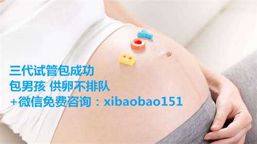广州供卵知名坤和助孕_泰国做试管婴儿价格