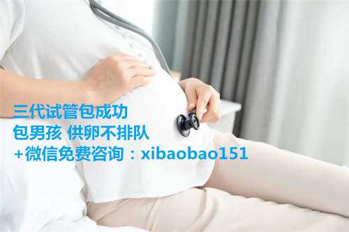 广州3a代妊公司，重庆妇幼保健院