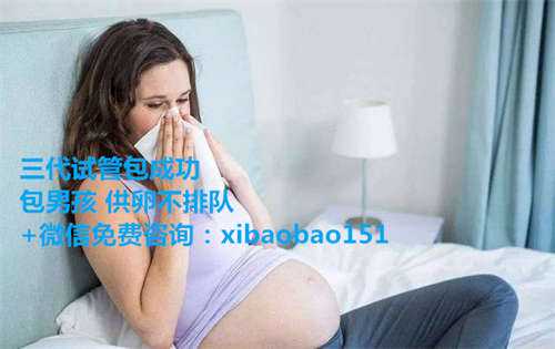 借卵助孕找广州世纪，[厦门试管婴儿]试管婴儿技术对妈妈有影响么？