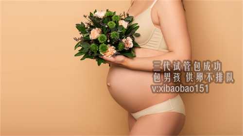 广州哪家医院做供卵试管婴儿，年龄大也不要慌，我教你高龄试管如何备孕？