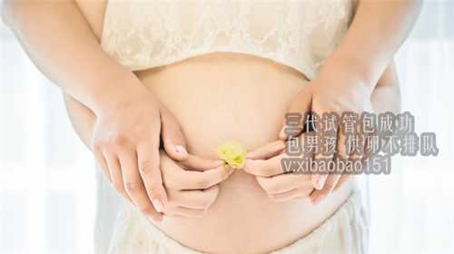 广州52岁借卵生子，【上海哪里做供卵试管】每个女人都注定会生孩子的，所以