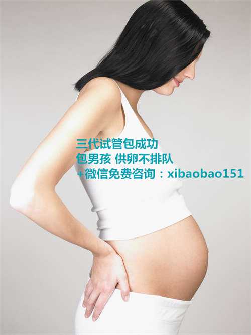 广州二代试管供卵婴儿，高龄女性可以在武汉做三代试管吗？高龄女性备孕法则